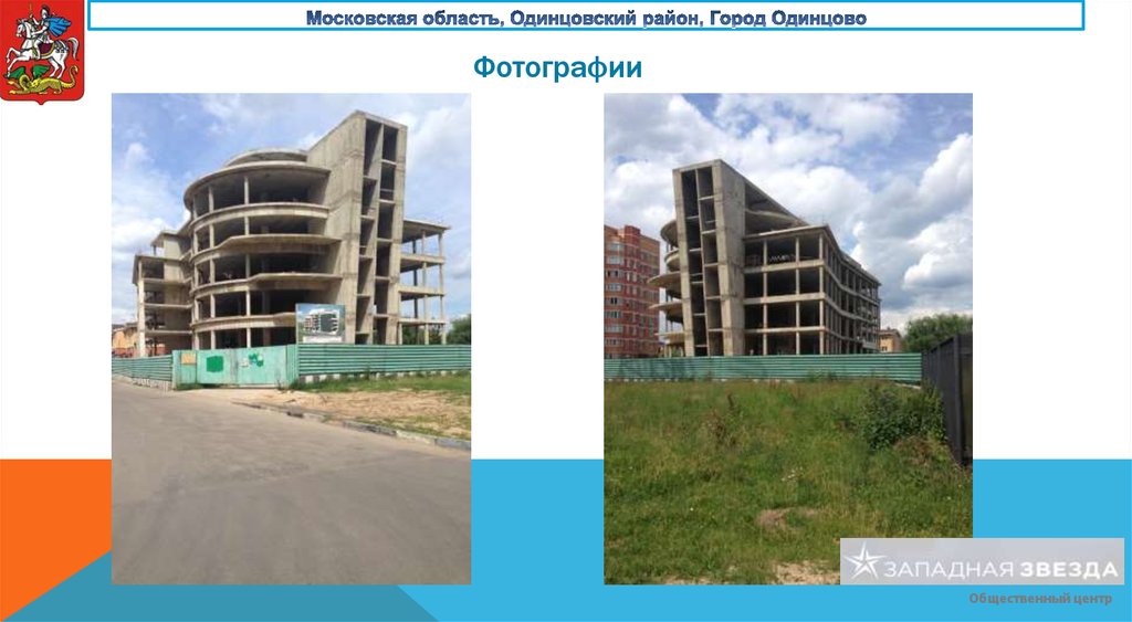 Фотографии