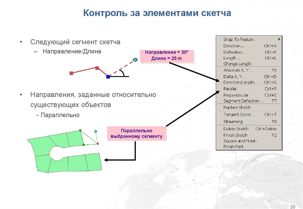 Заданное направление 4. Параллельные объекты. Команда: линейный размер параллельно объекту. Заданное направление. Как задать направление стрелки.