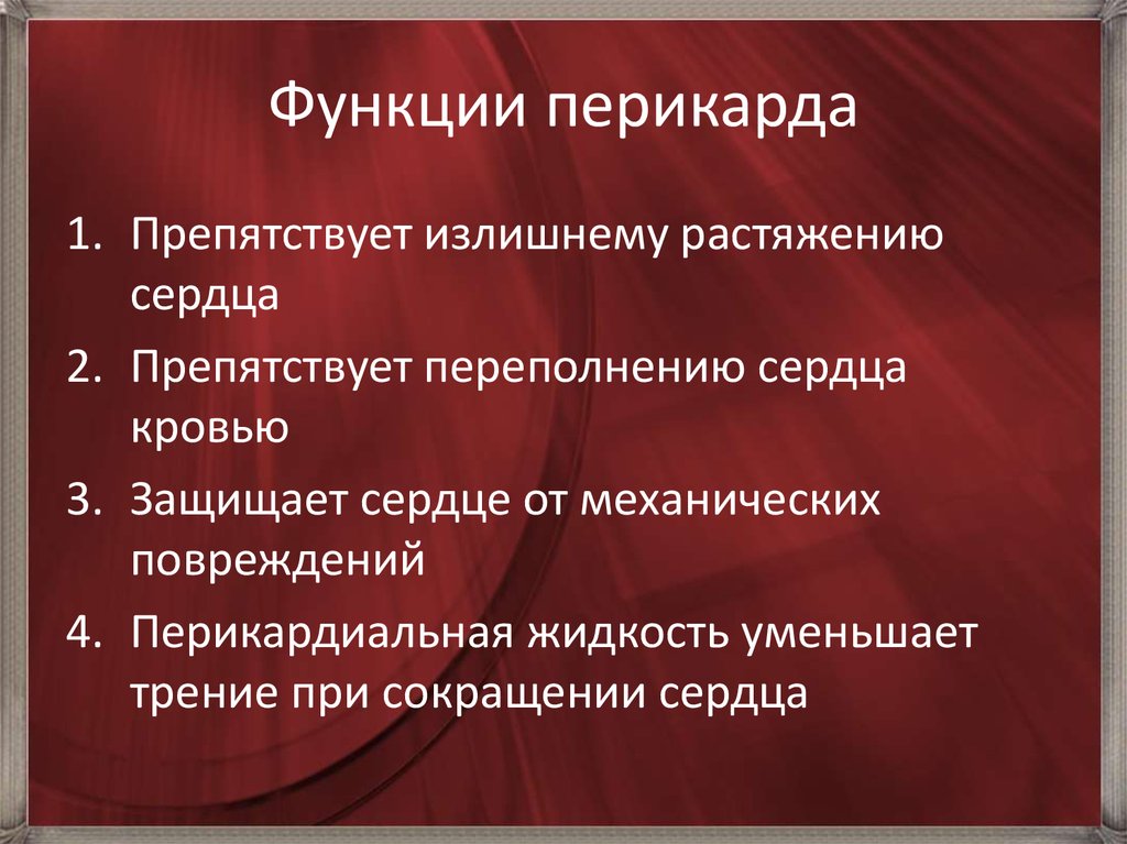 Перечислите функциональные