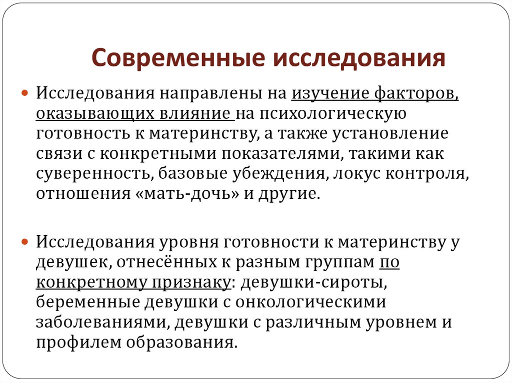 Психологическая суверенность