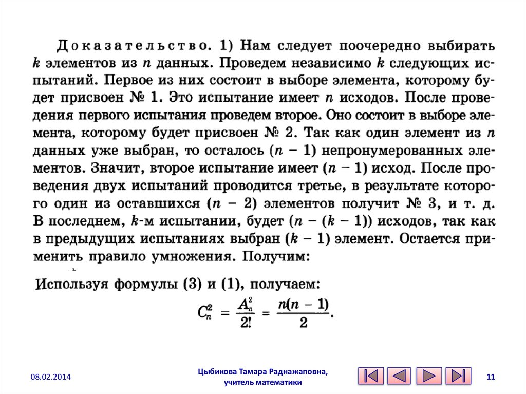 Вероятность 10 класс учебник