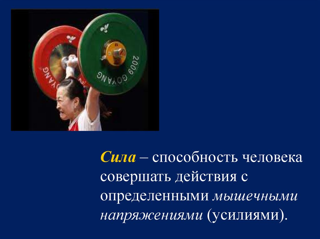 Психологические особенности спортивной деятельности презентация