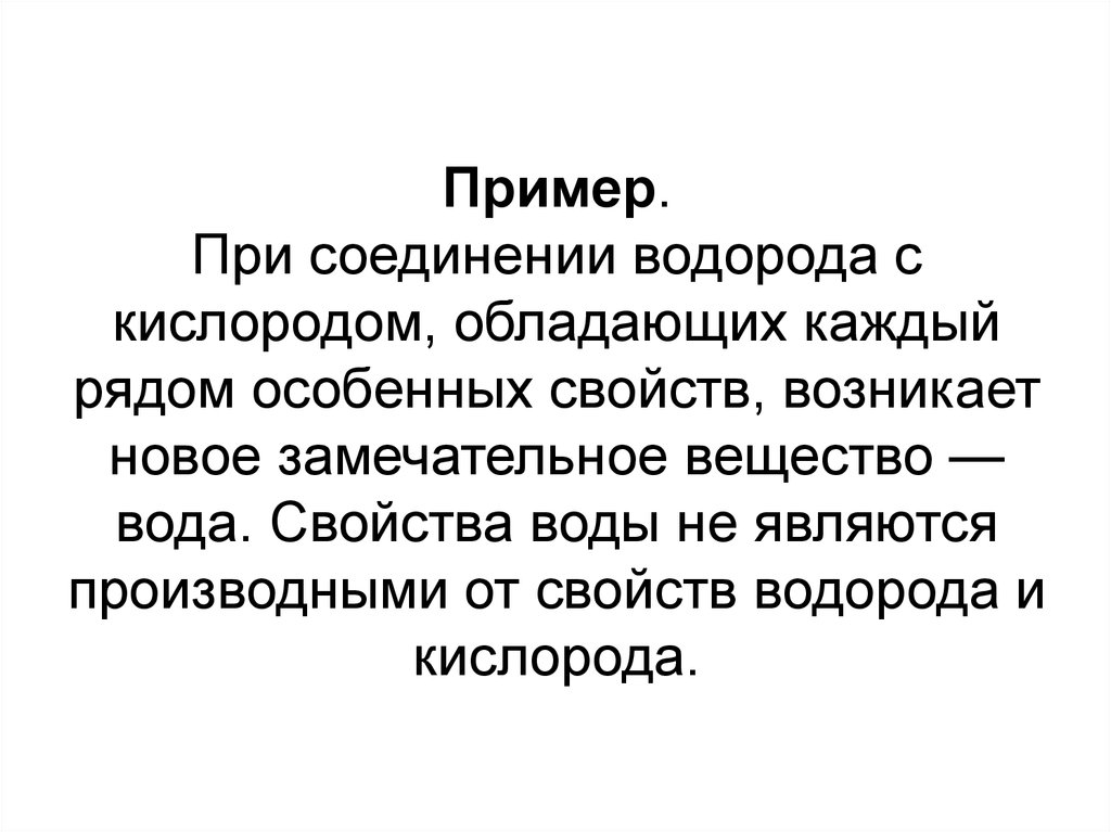 Кислород обладает. При соединении водорода с кислородом.