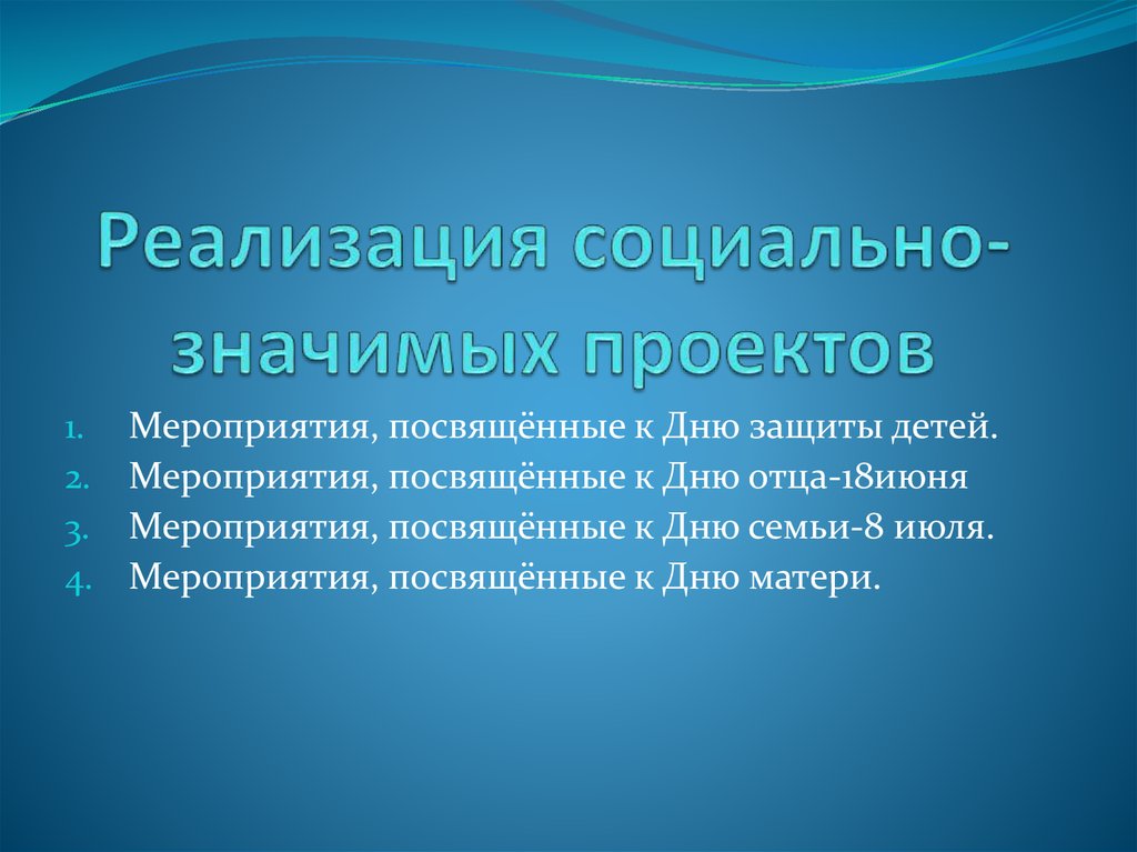 Особенности школьных проектов