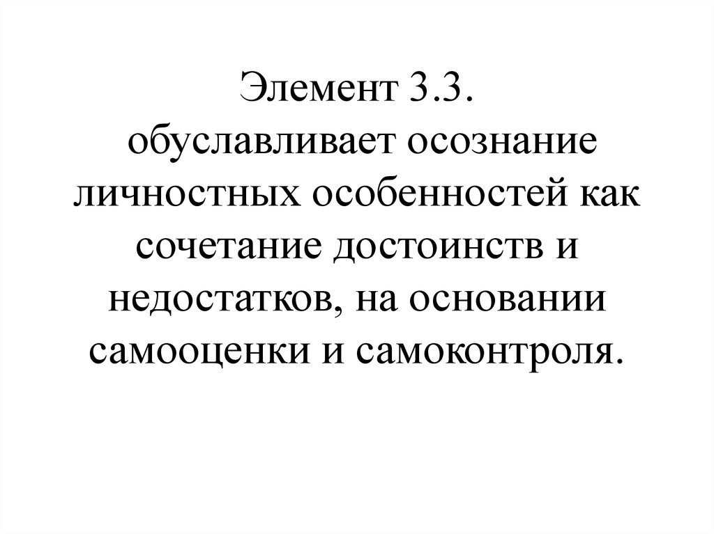 Обуславливает необходимость