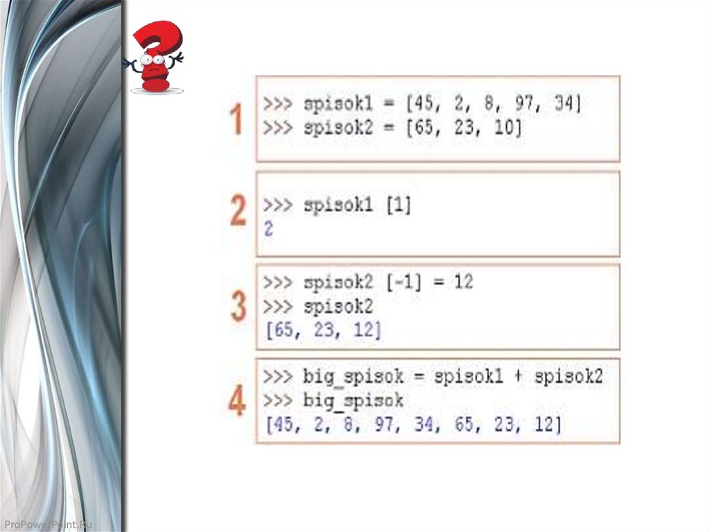 Массивы в python презентация