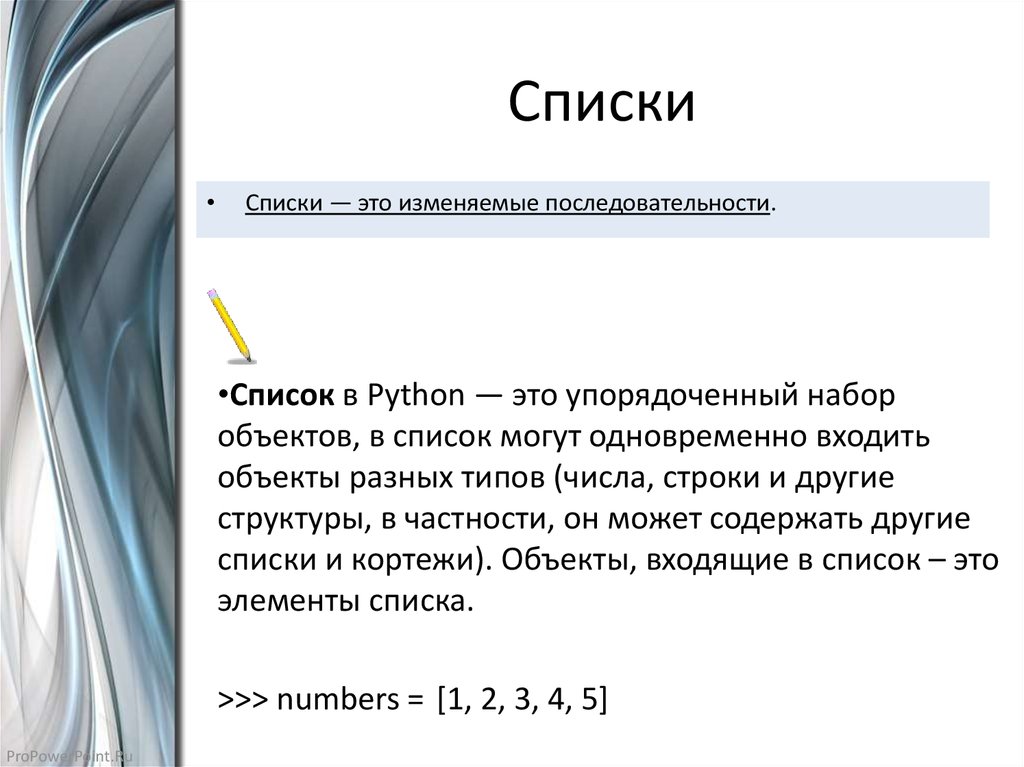 Типы данных в python