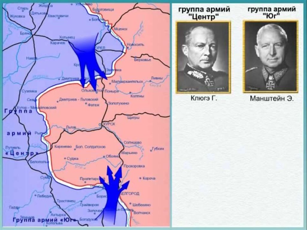 Группа армий центр ссср. Группа армии центр карта. Группа армий Юг карта. Группа армий центр. Группа армий центр 1941.