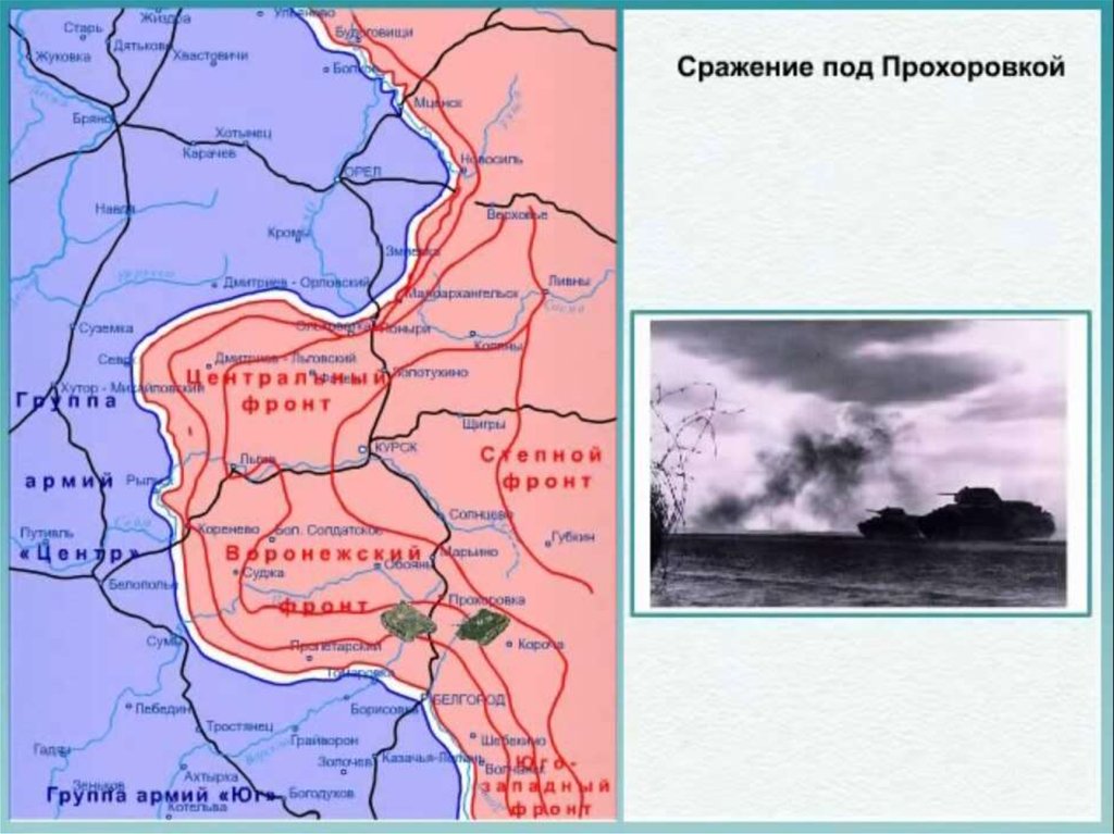 Танковое сражение под прохоровкой карта