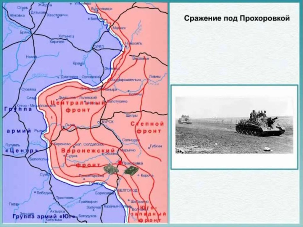 Прохоровка карта 1943