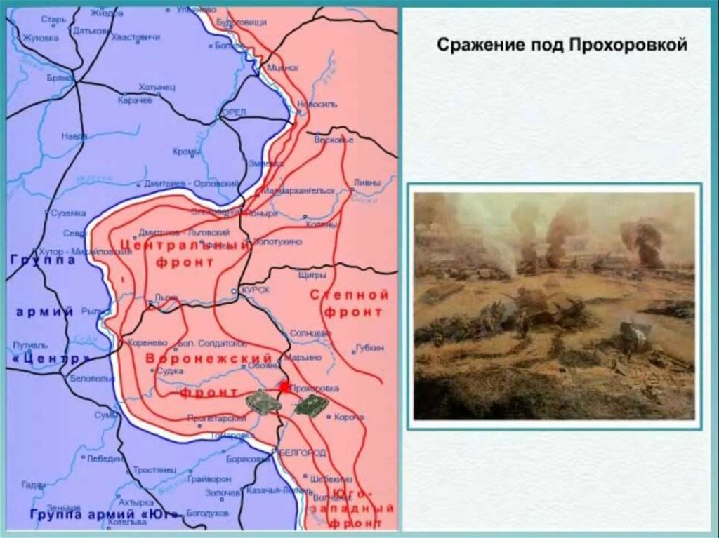 Где сражались. Битва под Прохоровкой на Курской дуге карта. Прохоровка битва карта. Битва под Прохоровкой план. Прохоровка танковое сражение карта.