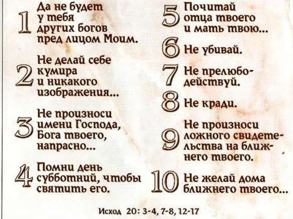 Я истреблю имена идолов с этой земли, и они не будут более упоминаемы Зах. 13, 2