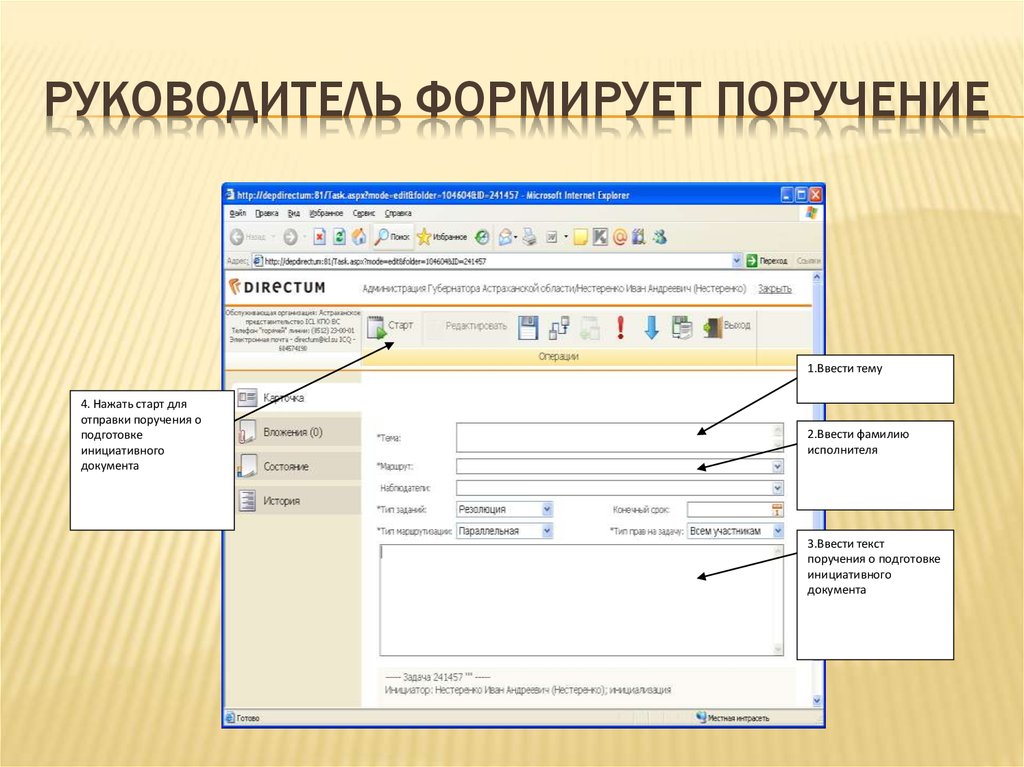 Исходящие документы картинки.