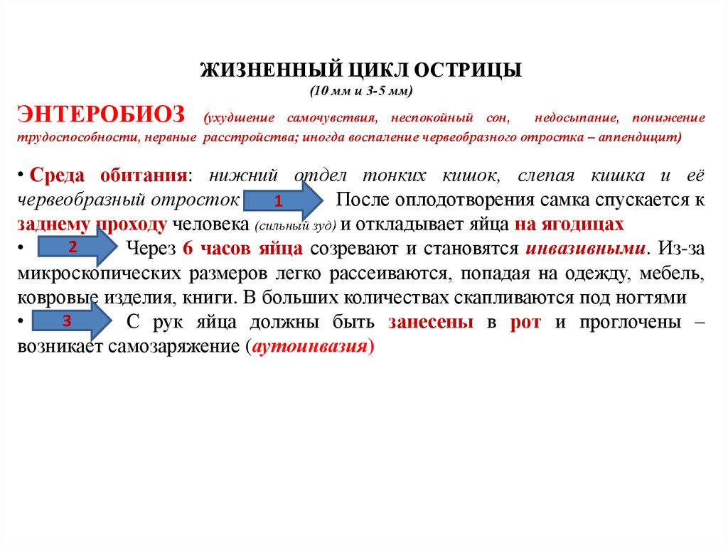 Аутоинвазия характерна для теста