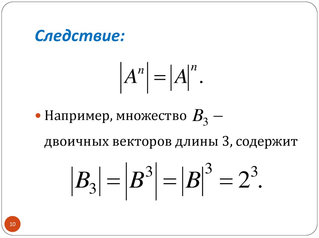 Проекция вектора a на вектор b