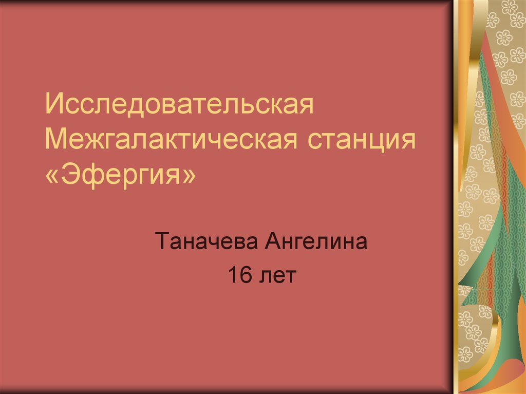 Тест ресурсы 10 класс. Тест по географии 6 класс.