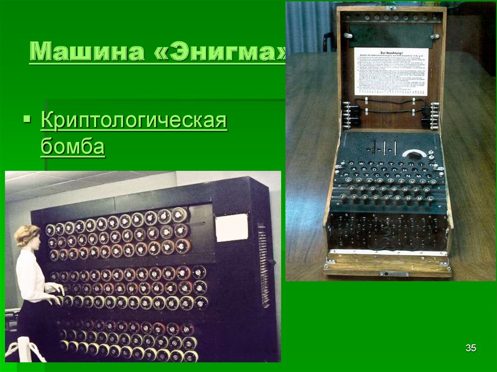 Энигма проект финансовый