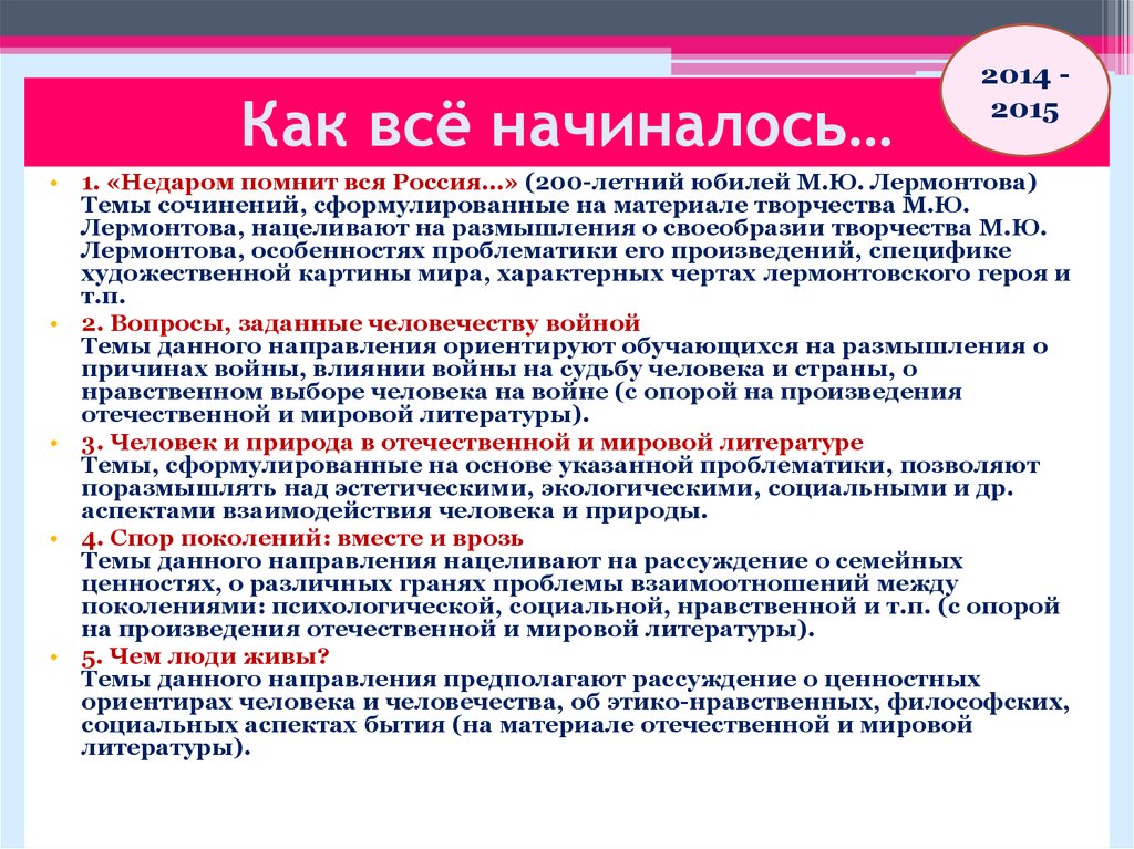 Сочинение по теме Размышления о дружбе и любви в судьбах человечества XX века (Франсуаза Саган)