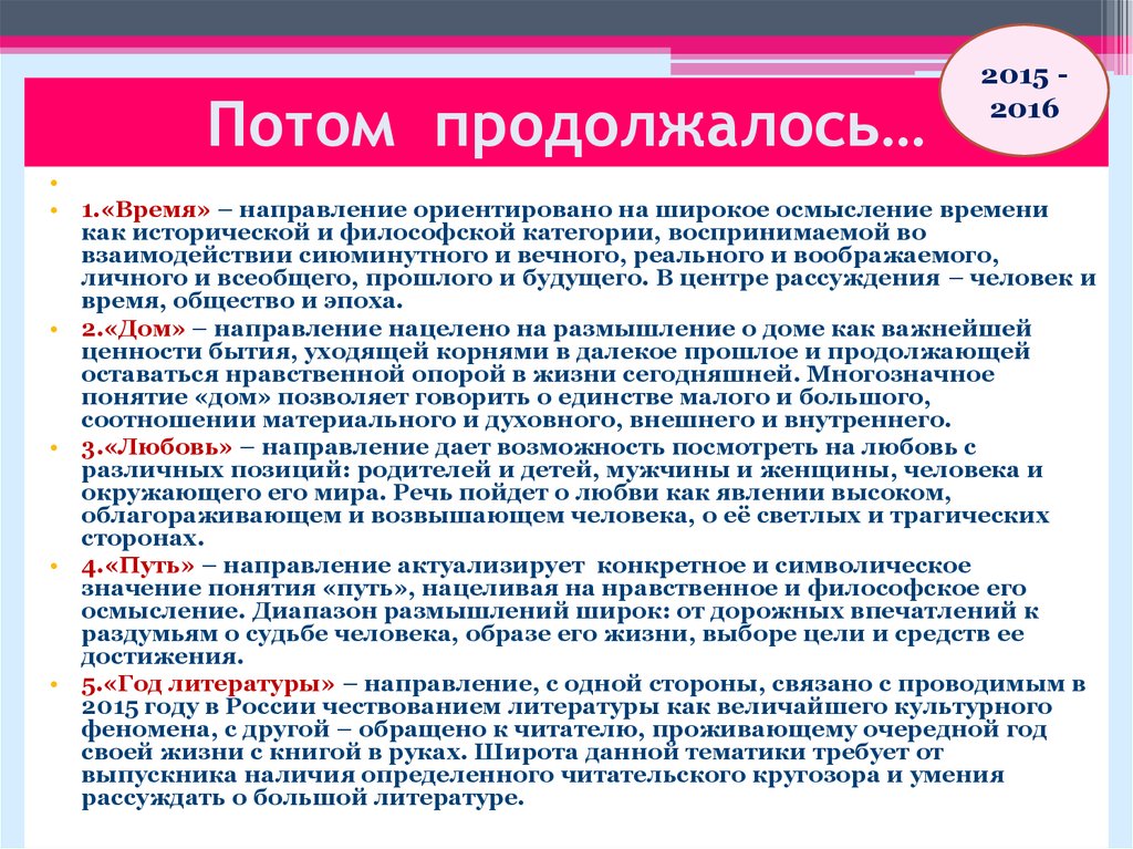 Сочинение по теме Размышления о дружбе и любви в судьбах человечества XX века (Франсуаза Саган)