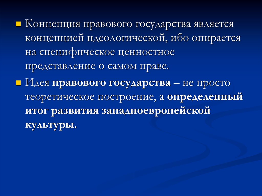 Правовая мысль россии