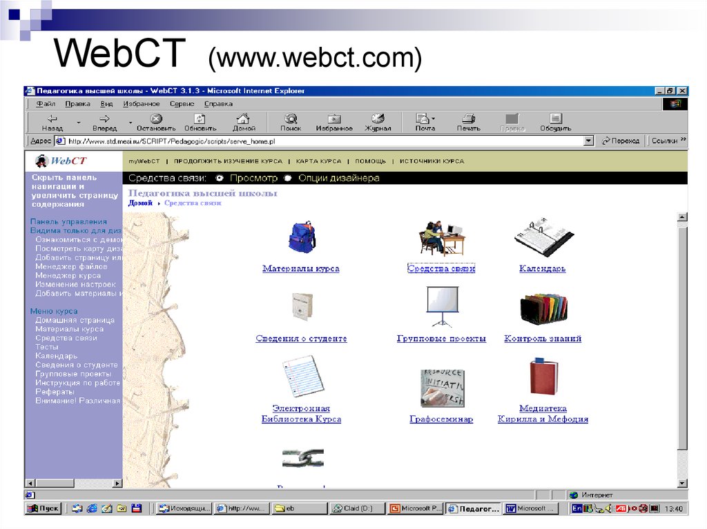 WebCT (www.webct.com)