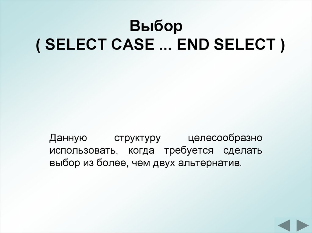 Select end. Choices select