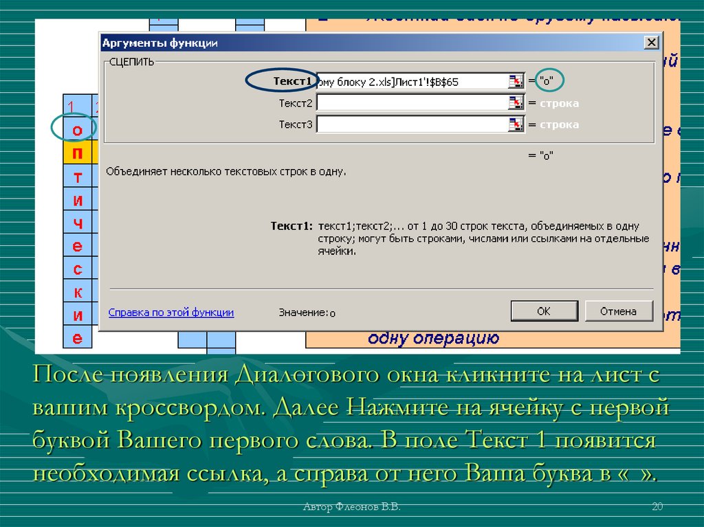 Один в поле текст. Текстовое поле это в информатике. Поле для текстового блока. По полям текст.