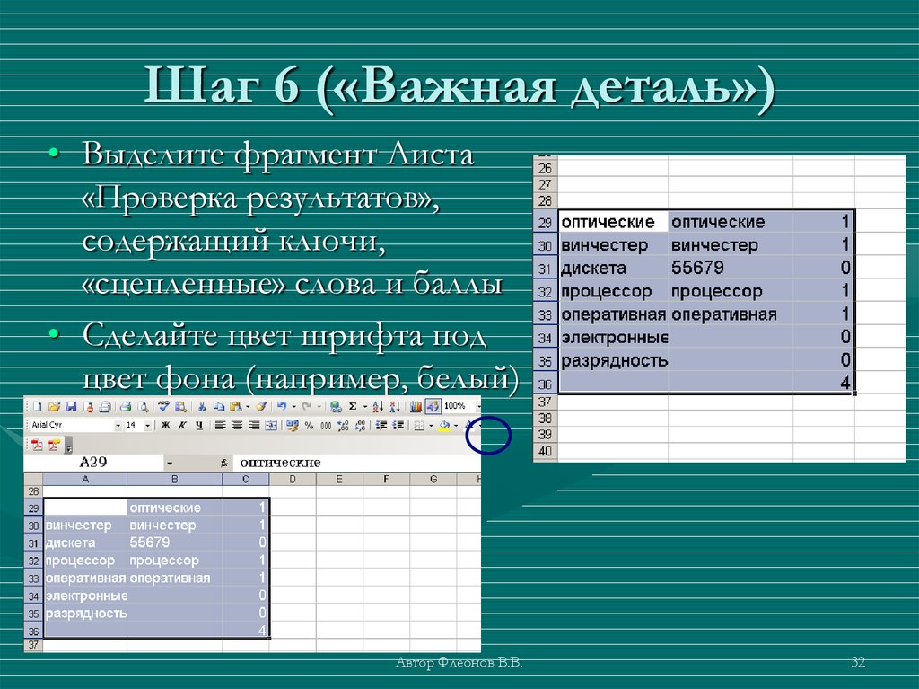 Как добавить большую таблицу в презентацию