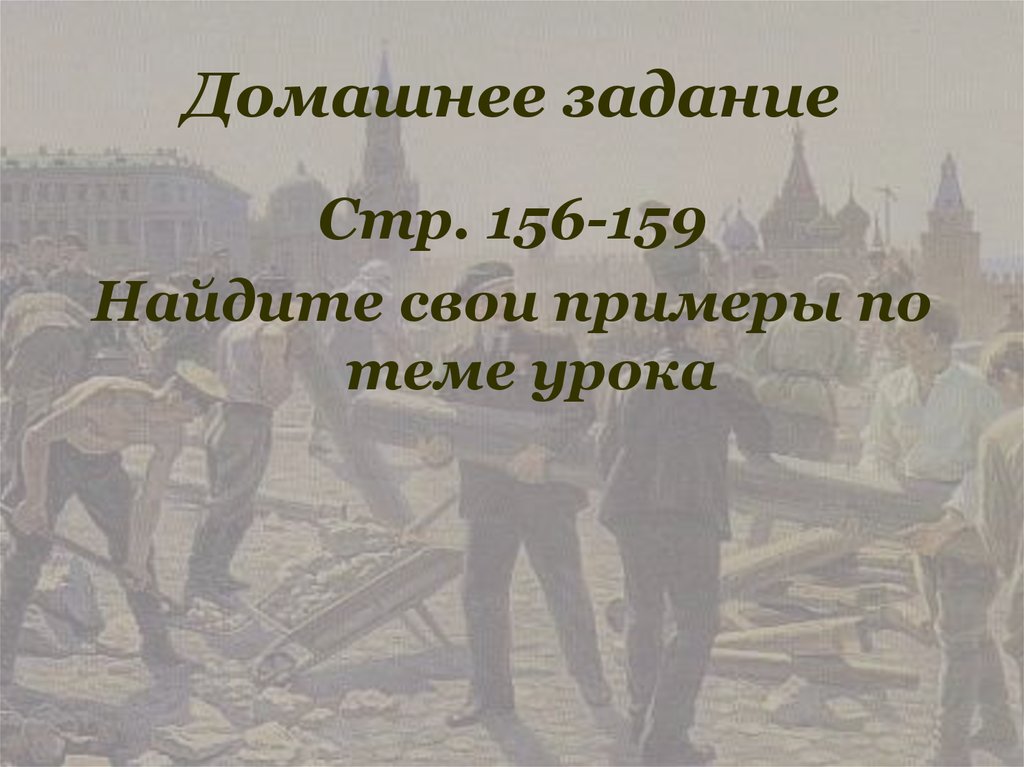 Домашнее задание