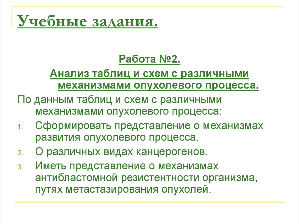 химическая учебная задача