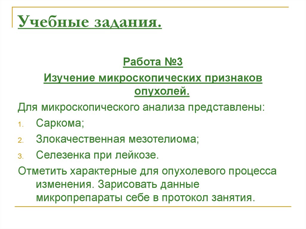 цели изучения химии. химическая учебная задача. основные задачи химической кинетики. химическая учебная задача. химическая учебная задача.