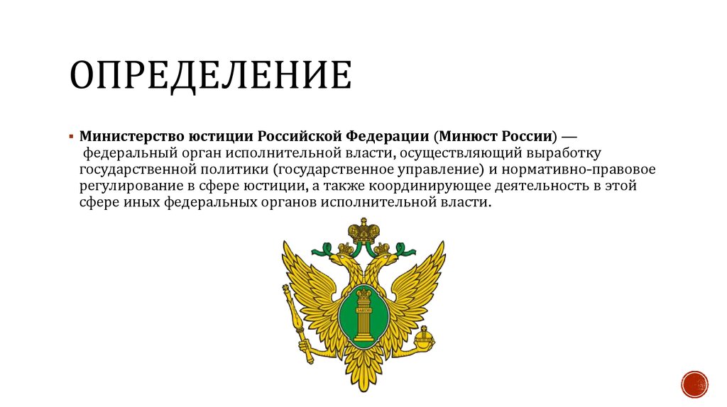 Определение