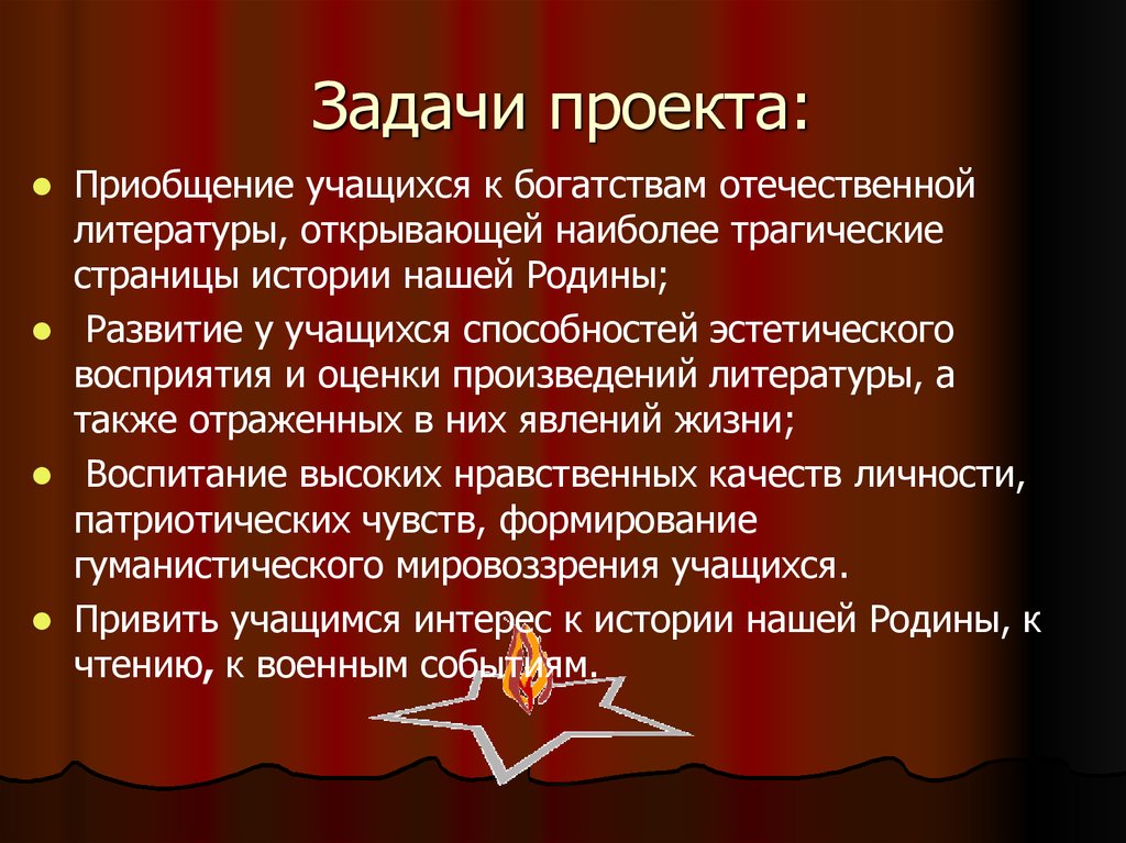 Сообщение поэзия великой отечественной войны. Вопросы о литературе военных лет. Открытый финал это в литературе. Краткая речь как приобщит школьников к литературе.