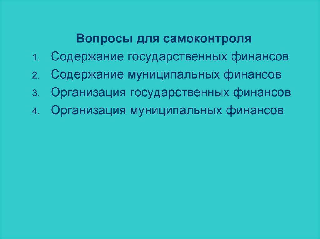 Содержание государственных учреждений