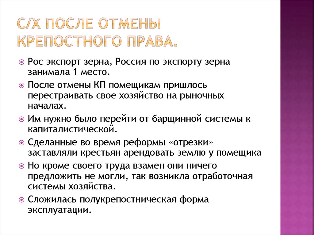 Что изменилось в россии после своей