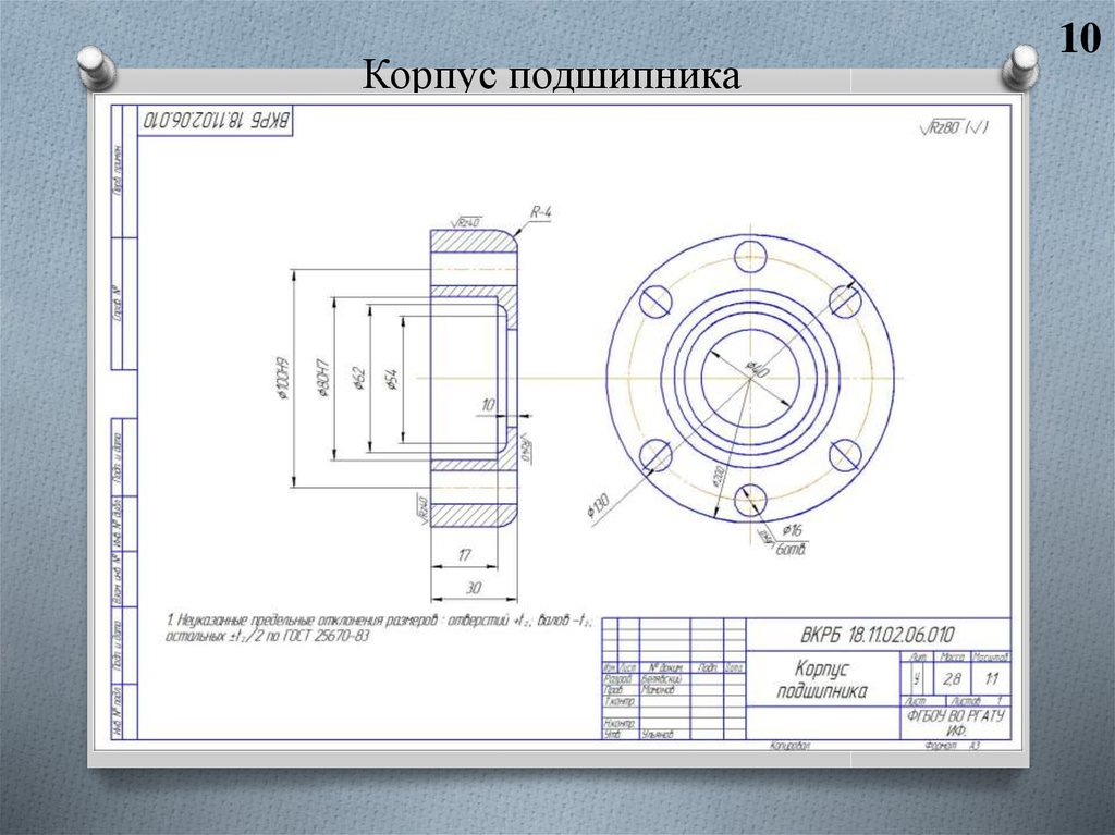 Корпус подшипника чертеж