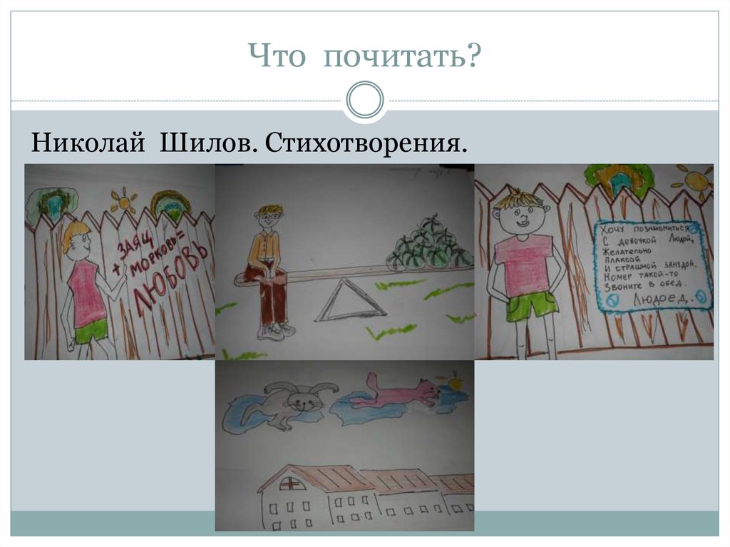 Что почитать?