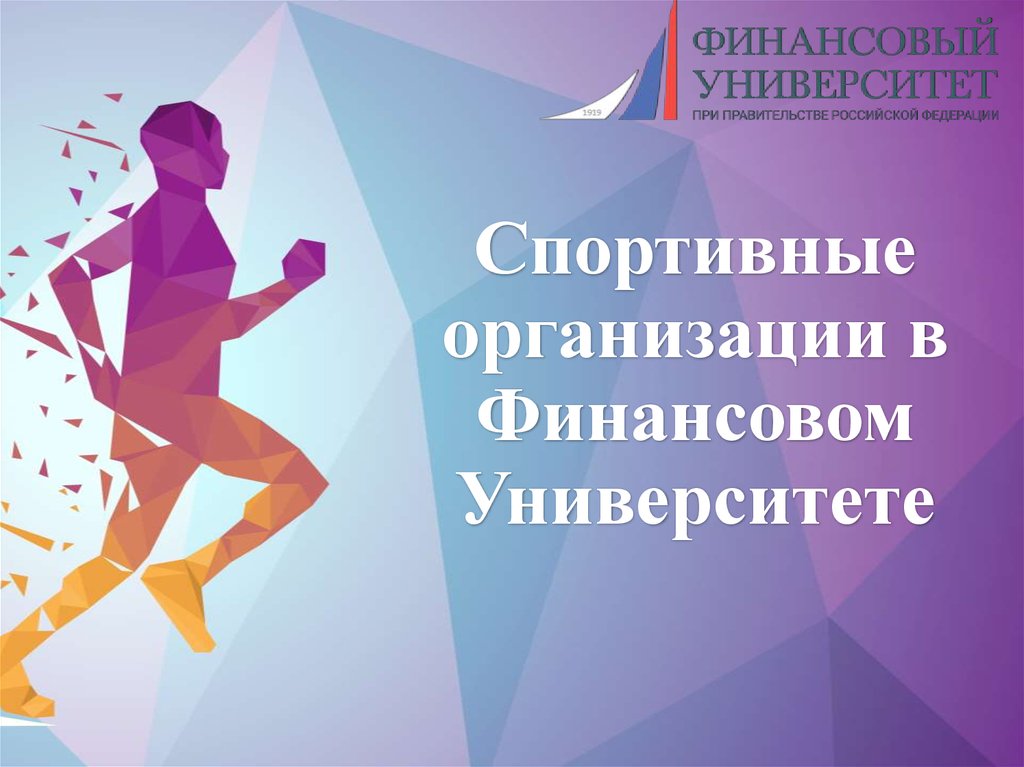 Бег спорт презентация