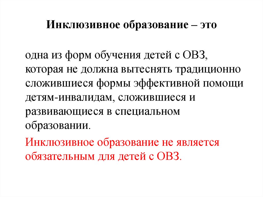 Простое образование