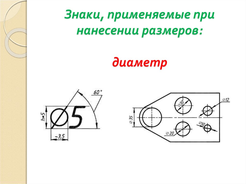 Используя обозначения