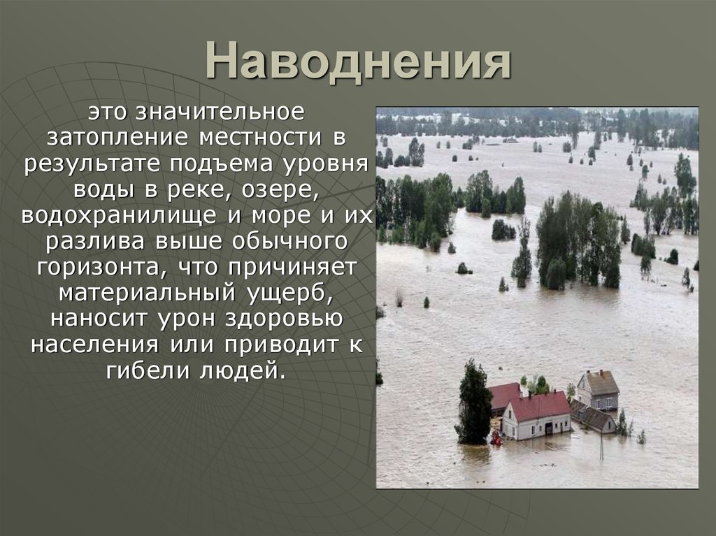 Презентация наводнения виды наводнений и их причины 7 класс обж