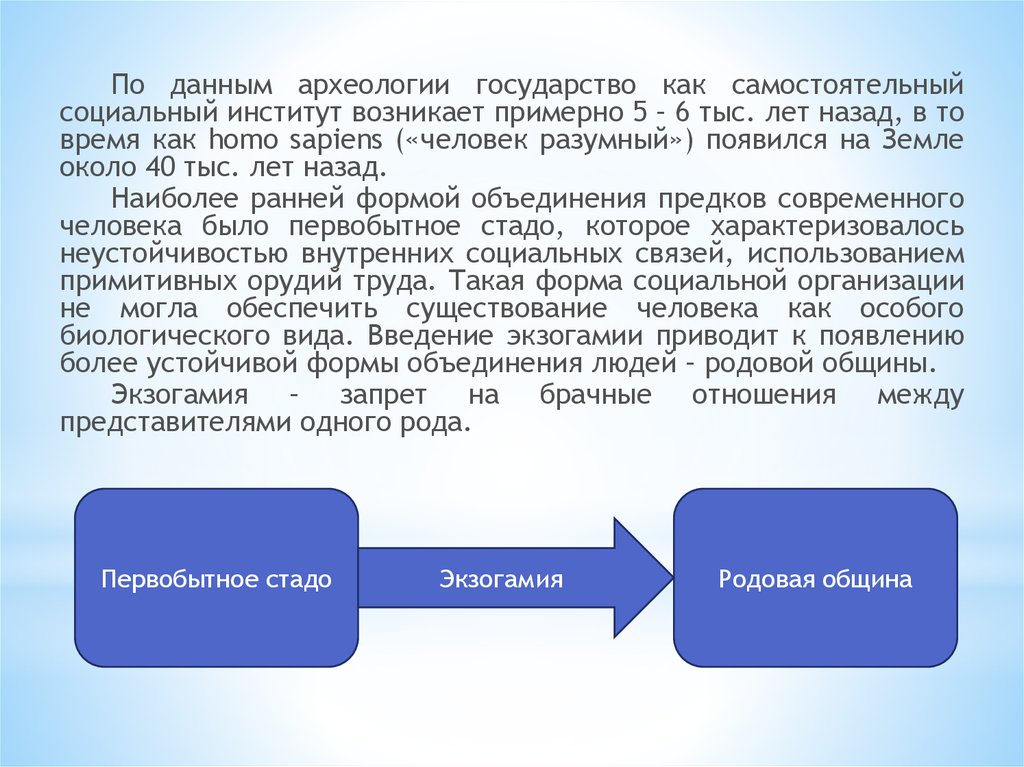 Экзогамия. Экзогамия это в социологии. Формы брака экзогамия. Эндогамия и экзогамия. Экзогамия это определение.