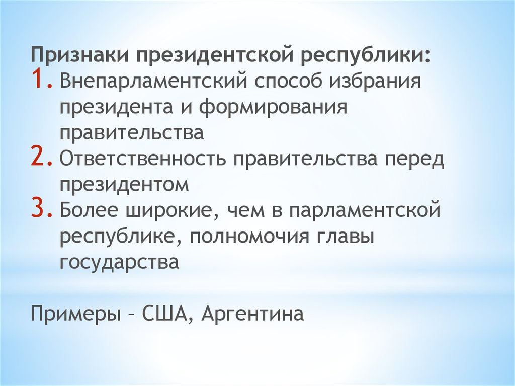 Избрать способ. Непарламентский способ избрания президента. Способы выбора президента. Внепарламентский метод избрания. Внепарламентский метод избрания президента формировался.