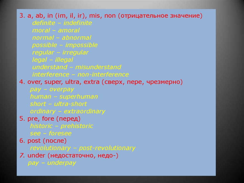 Non перевести на русский. Un im ir il dis in отрицательные префиксы упражнения.