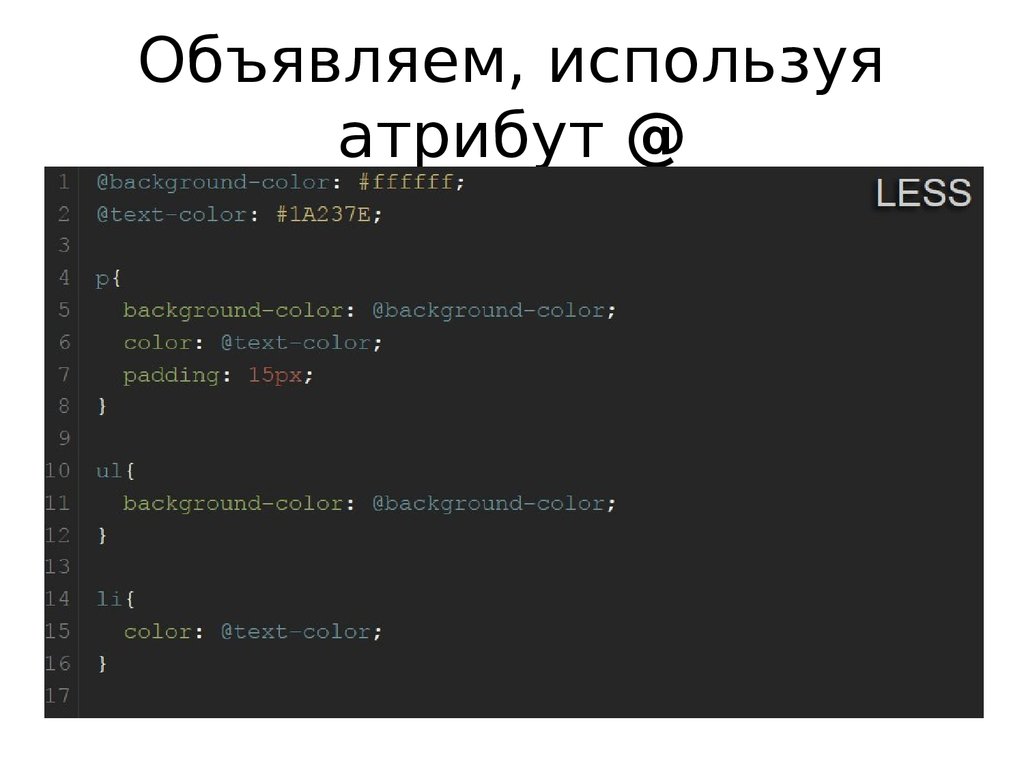 Css это. Препроцессоры CSS. Что такое html препроцессоры. Препроцессор ЦСС. CSS препроцессоры простыми словами.