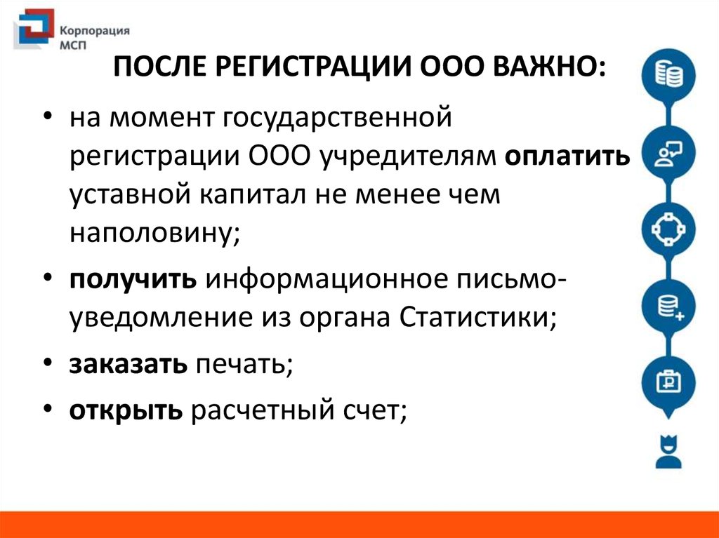 После регистрации на счет