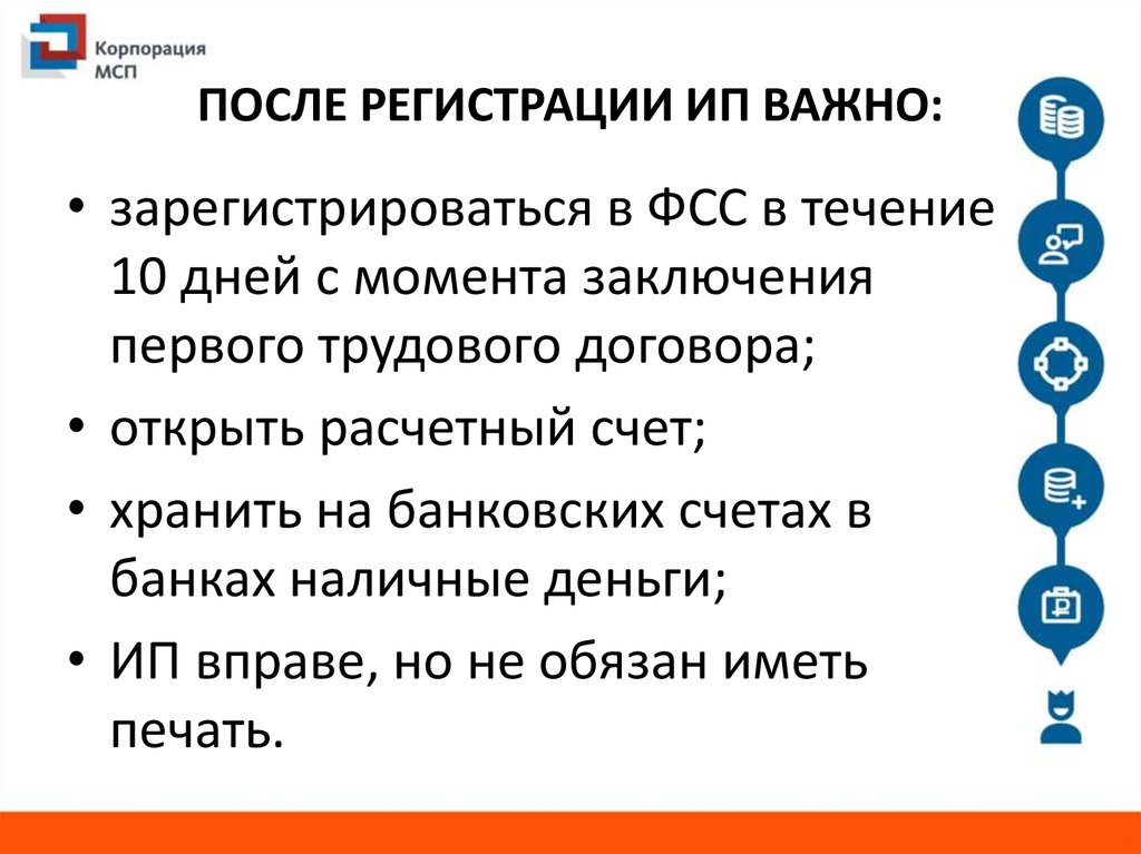 Правовой аспект предпринимательства