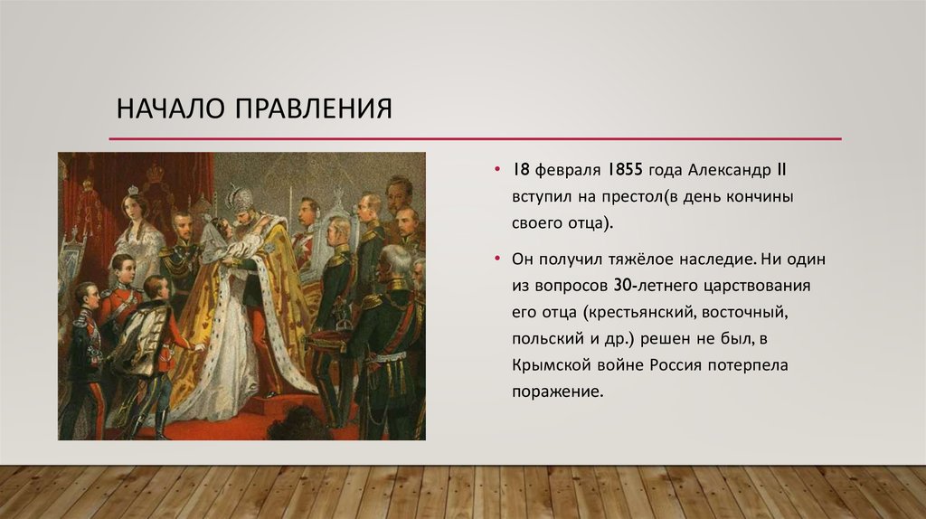 Императорский всероссийский престол. Александр 1 вступление на престол. Александр 2 вступление на престол. Год вступления на престол Александра 1. Вступление на престол Александра 1 кратко.