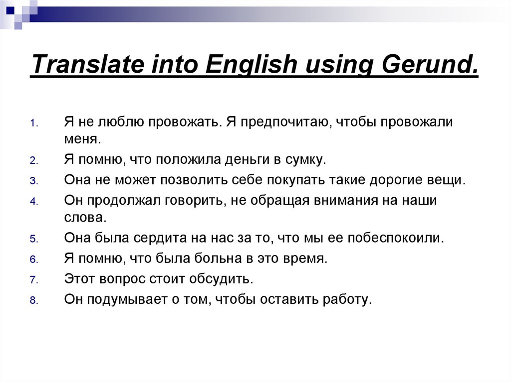 Translate into English using Gerund.