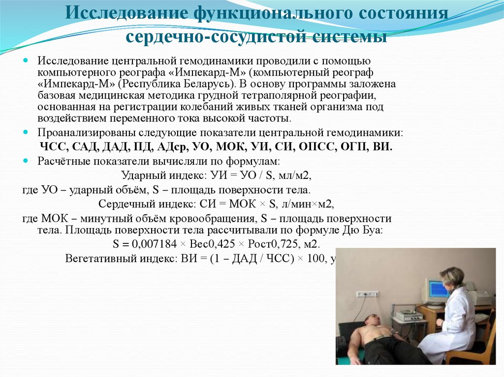 Тесты функциональной диагностики позволяют определить